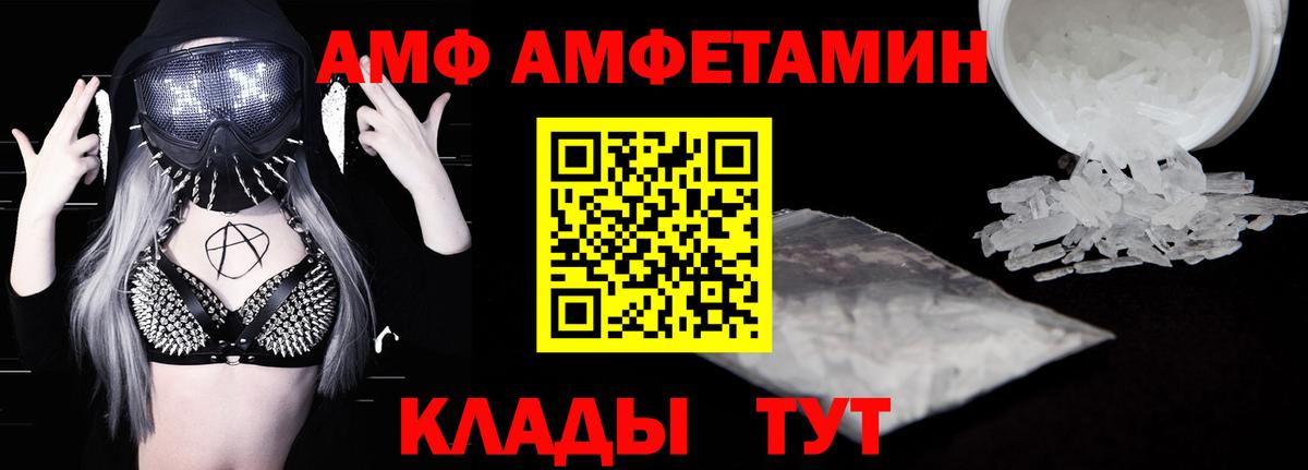 Амфетамин 98%  АМФ  Фурманов  Вход с VPN 