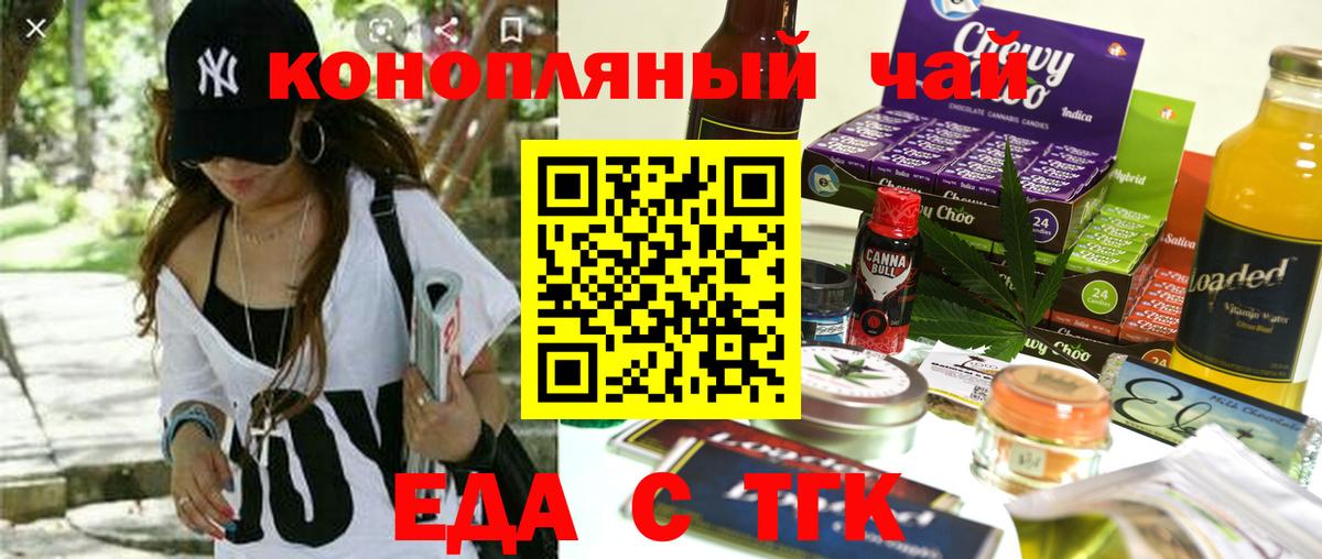 Фурманов  Cannafood конопля  Вход с VPN 