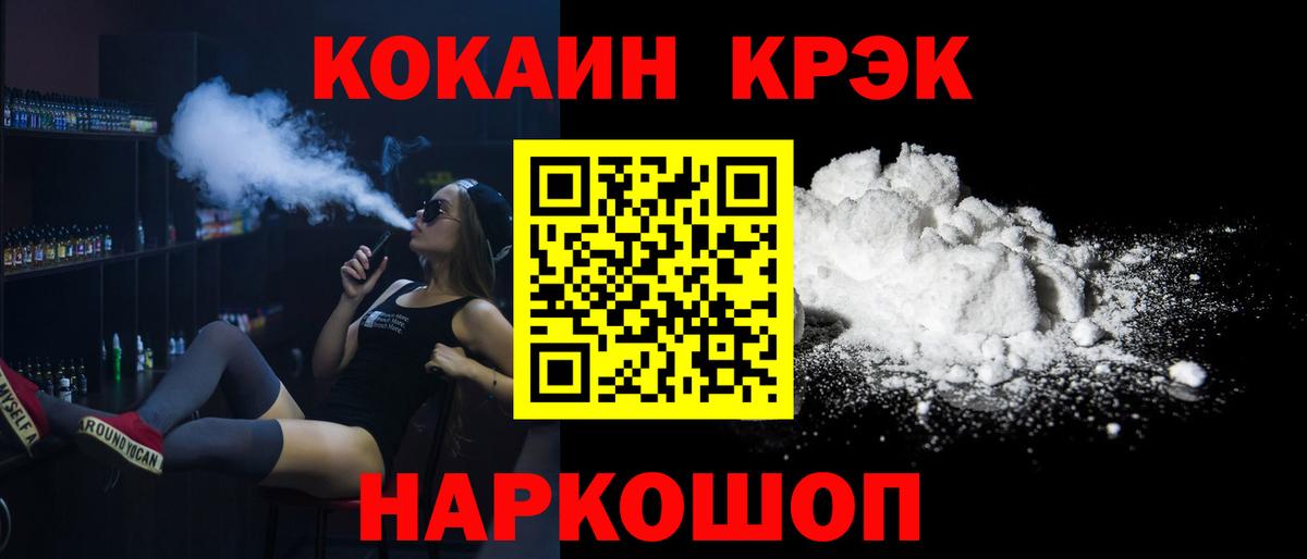 COCAIN VHQ Фурманов