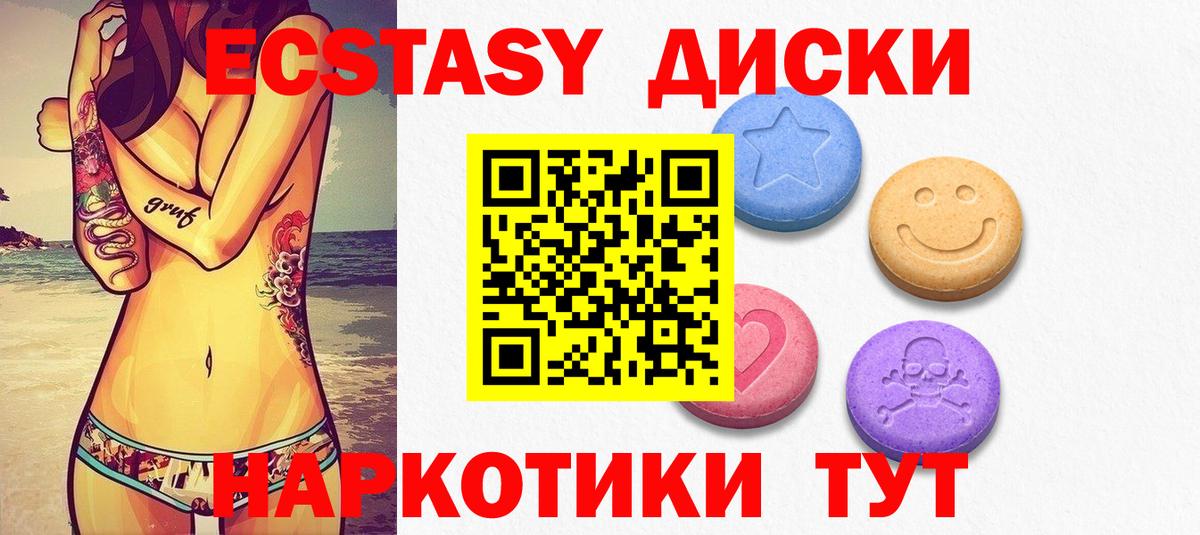 Ecstasy Дубай  Вход с VPN  Фурманов  Ecstasy 280 MDMA 