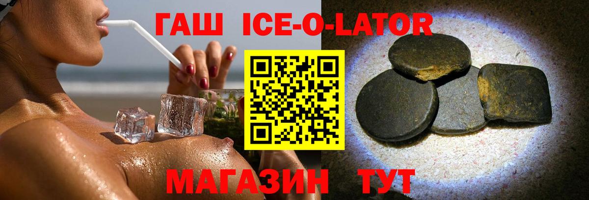 Гашиш Изолятор  ГАШИШ индика сатива  Вход с VPN  Фурманов 