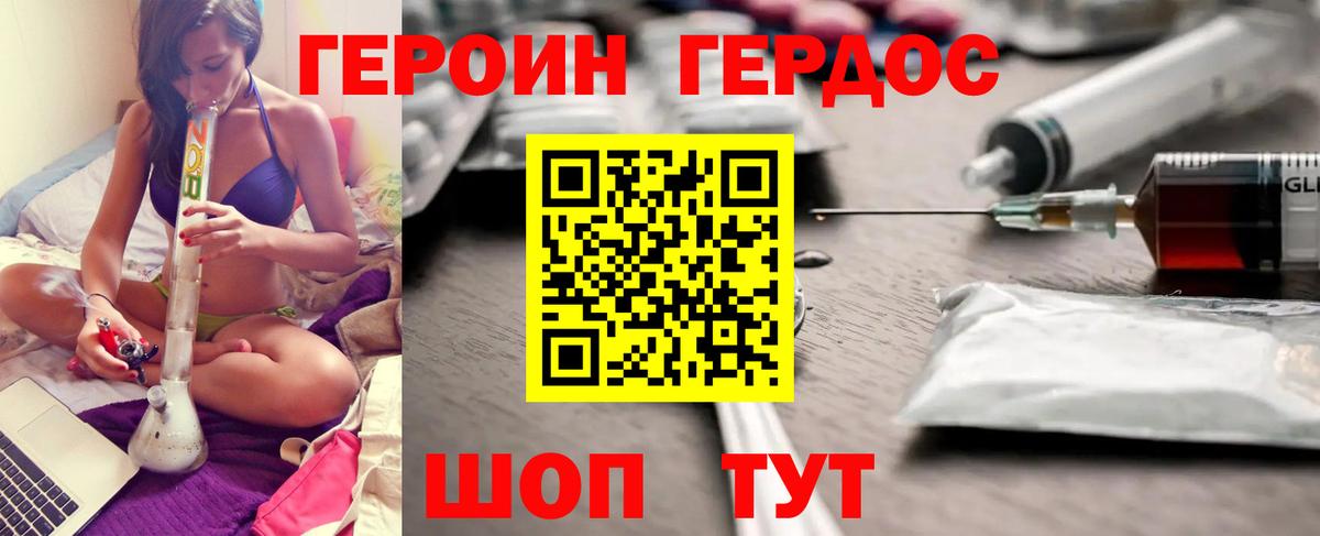 ГЕРОИН афганец  Вход с VPN  Героин  Фурманов 