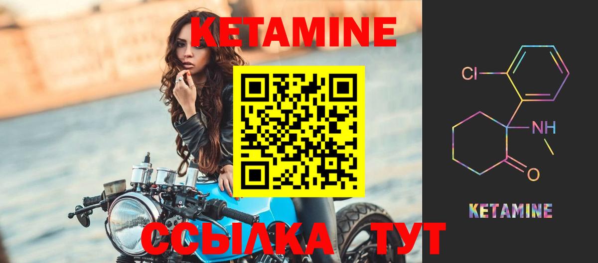 КЕТАМИН ketamine  Кетамин VHQ  Вход с VPN  Фурманов 