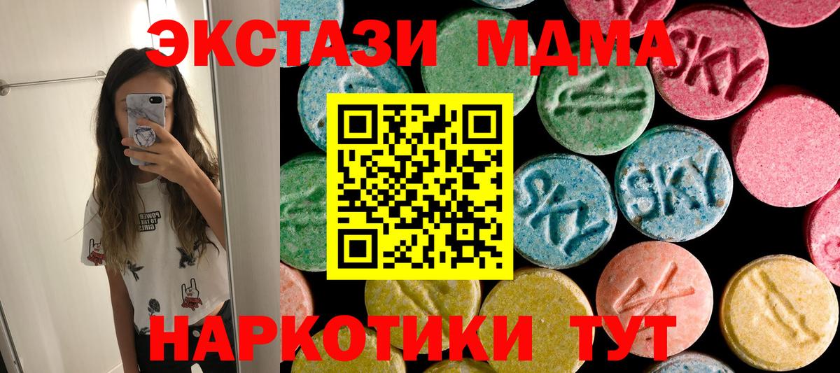 MDMA  MDMA crystal  Вход с VPN  Фурманов 