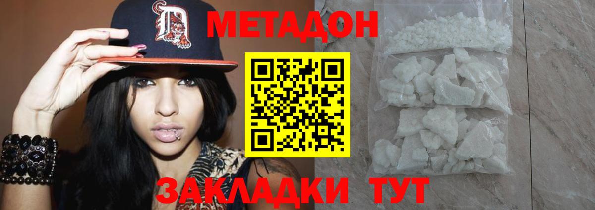 Фурманов  МЕТАДОН мёд  Вход с VPN 