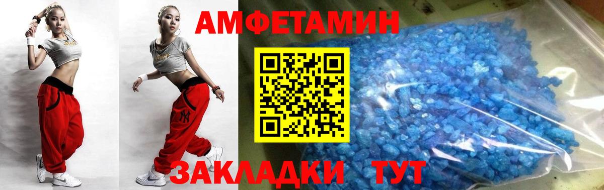 МЕТАМФЕТАМИН винт Фурманов