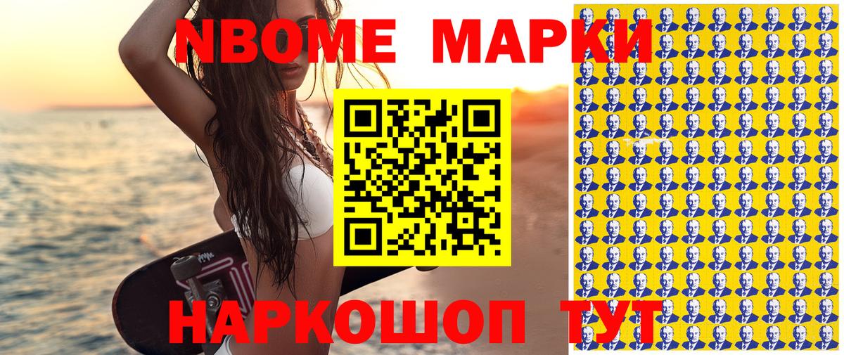 Марки N-bome  Вход с VPN  Фурманов  Наркотические марки 1,5мг 