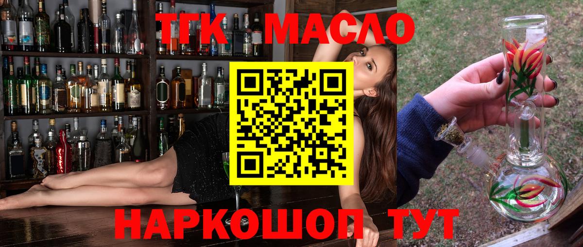Дистиллят ТГК вейп с тгк Фурманов