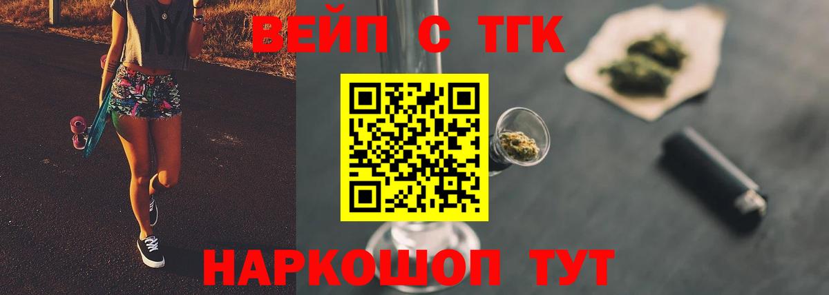 Дистиллят ТГК жижа  Вход с VPN  Фурманов 