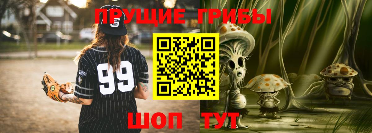как найти закладки  Галлюциногенные грибы Cubensis  Вход с VPN  Фурманов 
